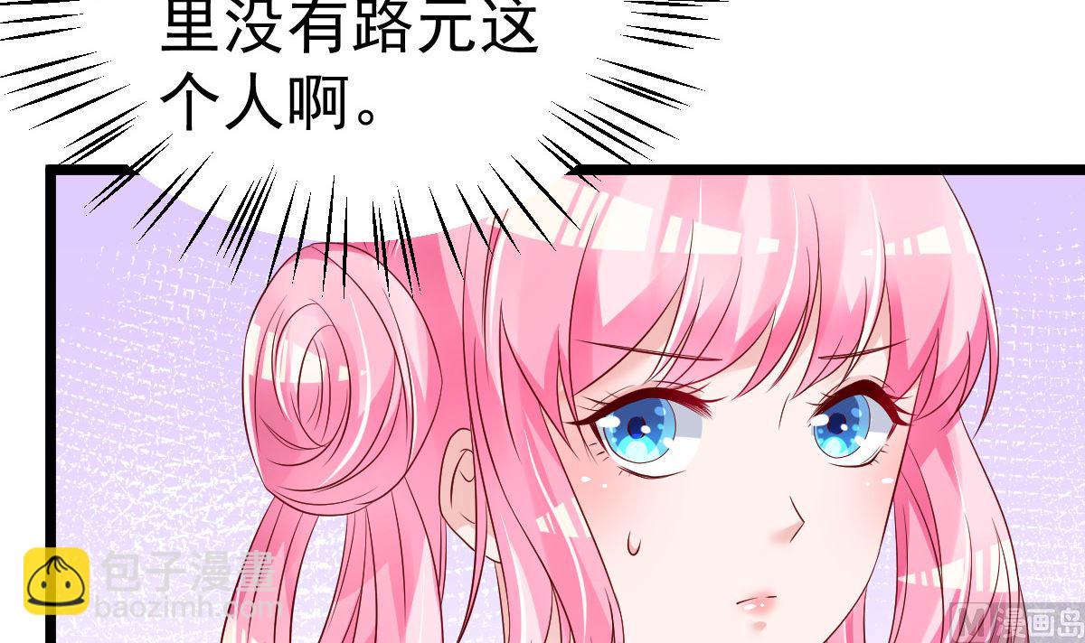 《重生丫头狠狠爱》第57话 怎么还不喊卡！ 第30页