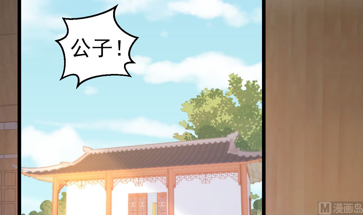 《重生丫头狠狠爱》第57话 怎么还不喊卡！ 第33页
