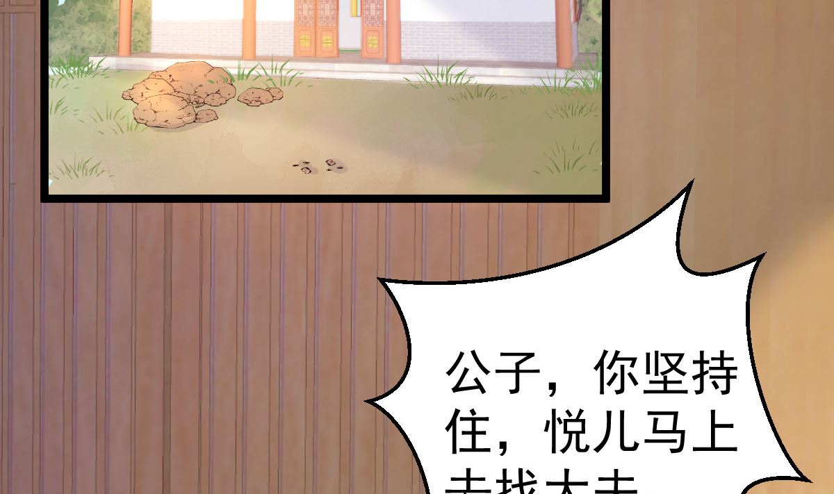 《重生丫头狠狠爱》第57话 怎么还不喊卡！ 第34页