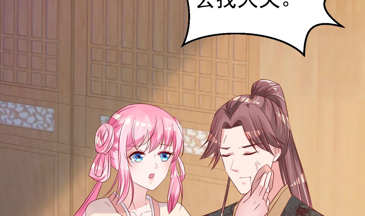 《重生丫头狠狠爱》第57话 怎么还不喊卡！ 第35页
