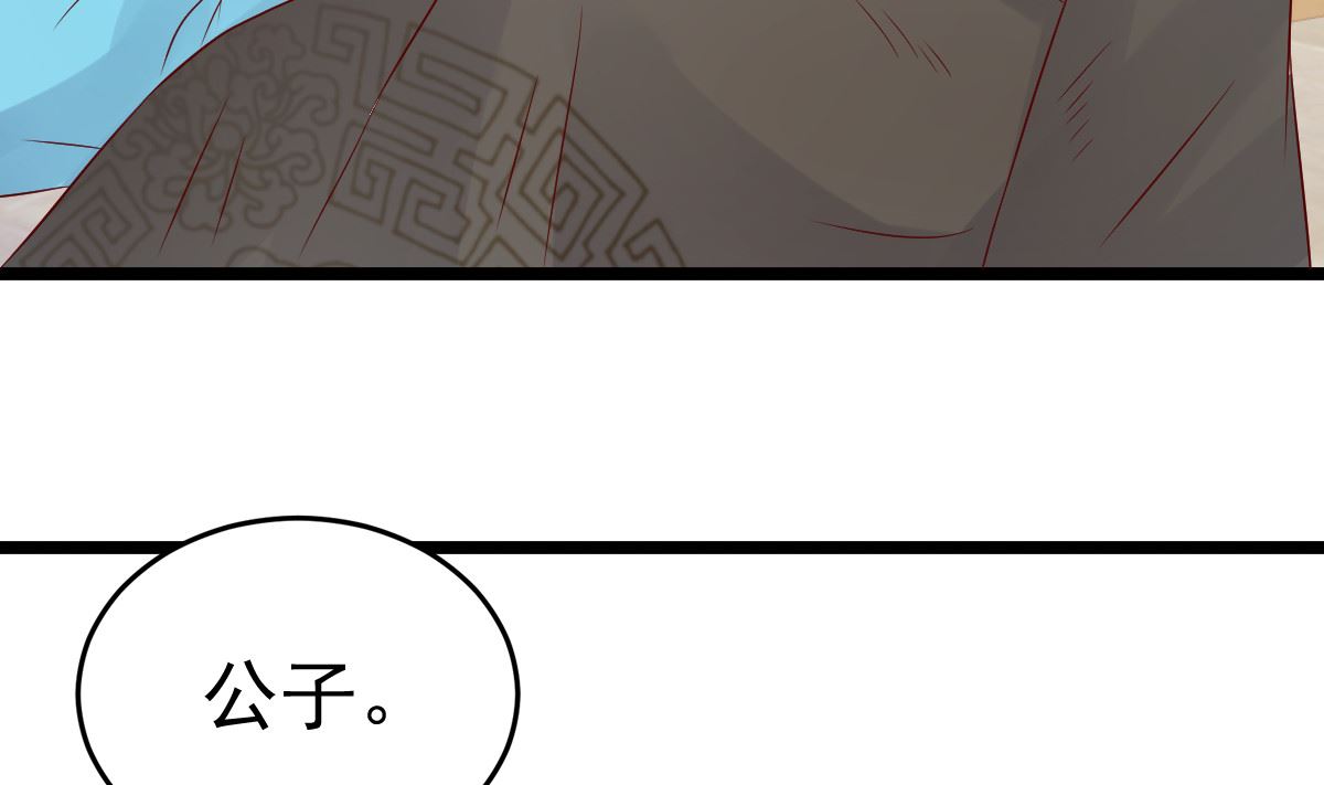 《重生丫头狠狠爱》第57话 怎么还不喊卡！ 第37页