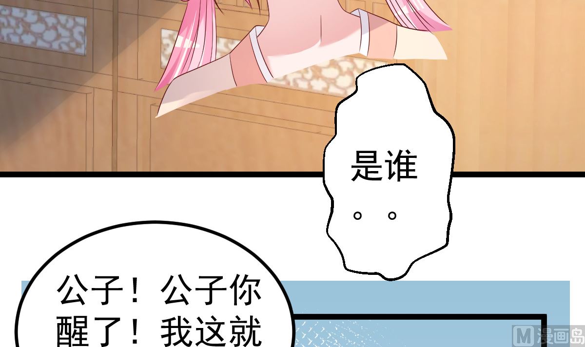 《重生丫头狠狠爱》第57话 怎么还不喊卡！ 第39页