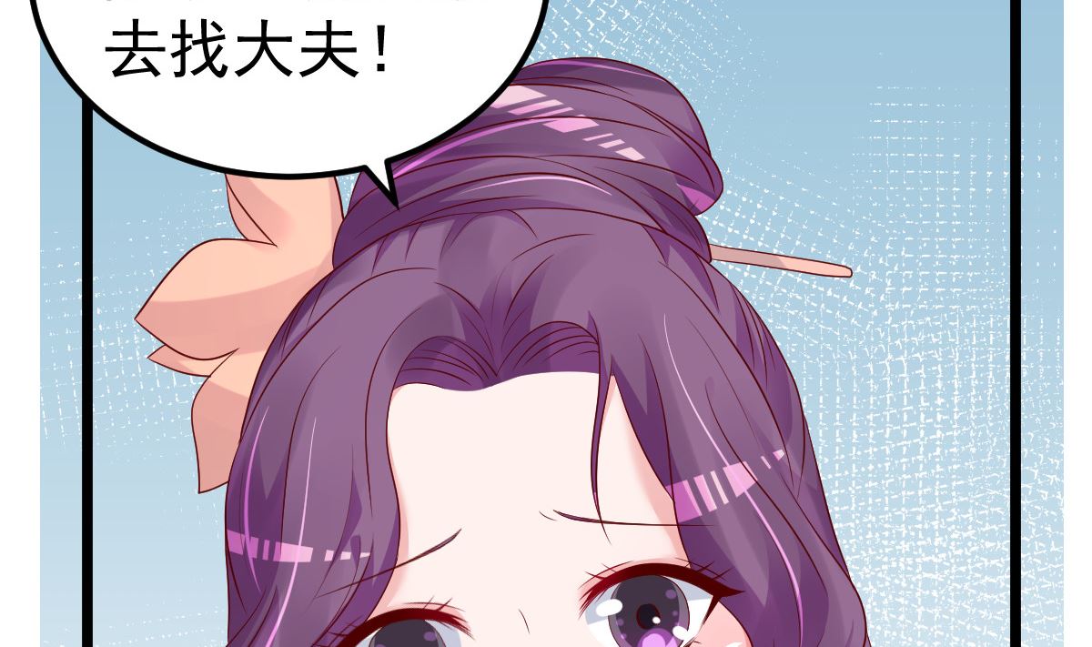 《重生丫头狠狠爱》第57话 怎么还不喊卡！ 第40页