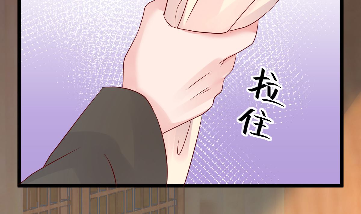 《重生丫头狠狠爱》第57话 怎么还不喊卡！ 第44页