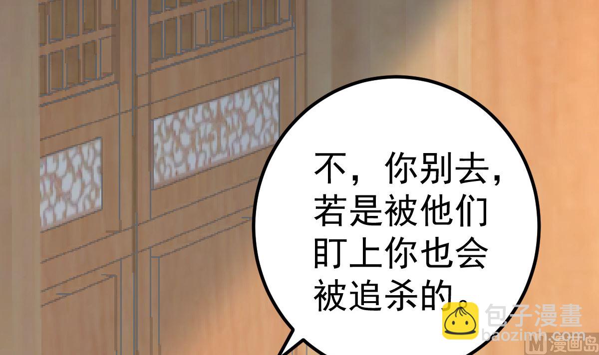 《重生丫头狠狠爱》第57话 怎么还不喊卡！ 第45页