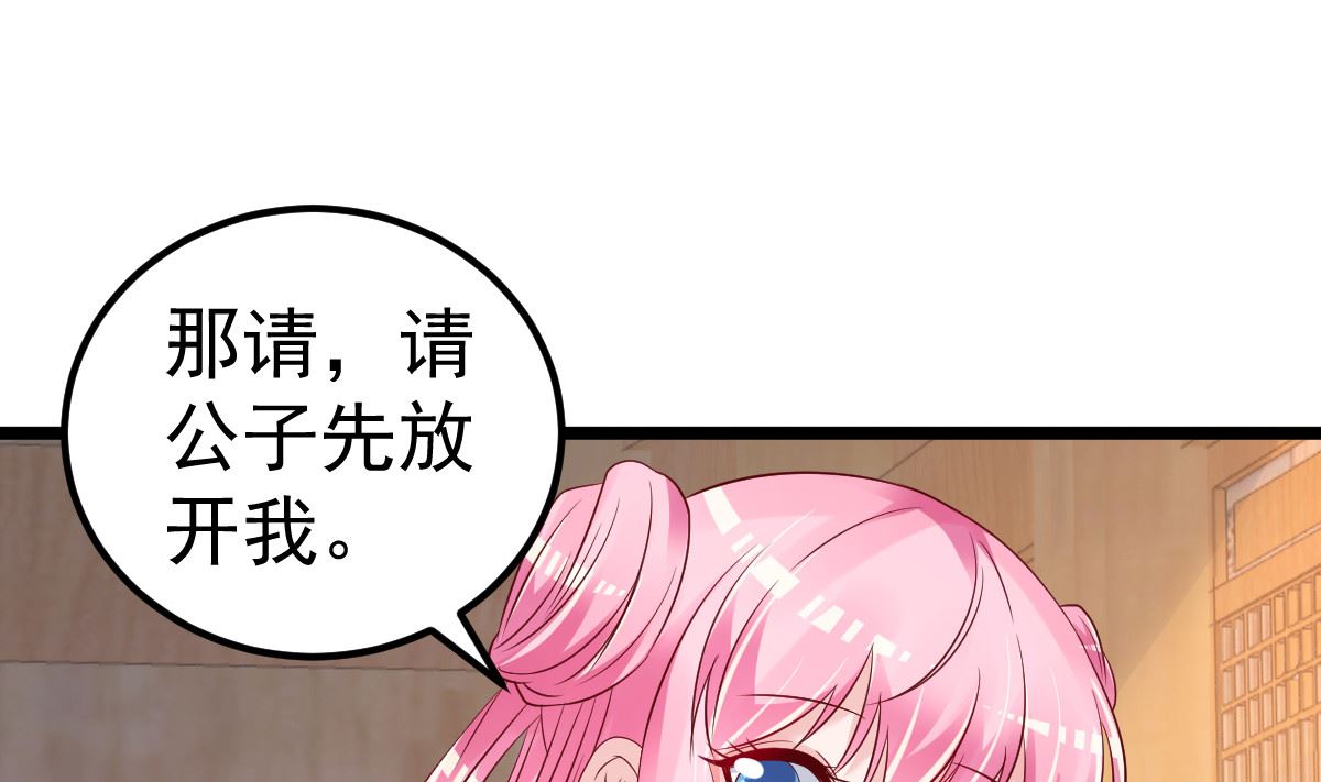 《重生丫头狠狠爱》第57话 怎么还不喊卡！ 第49页