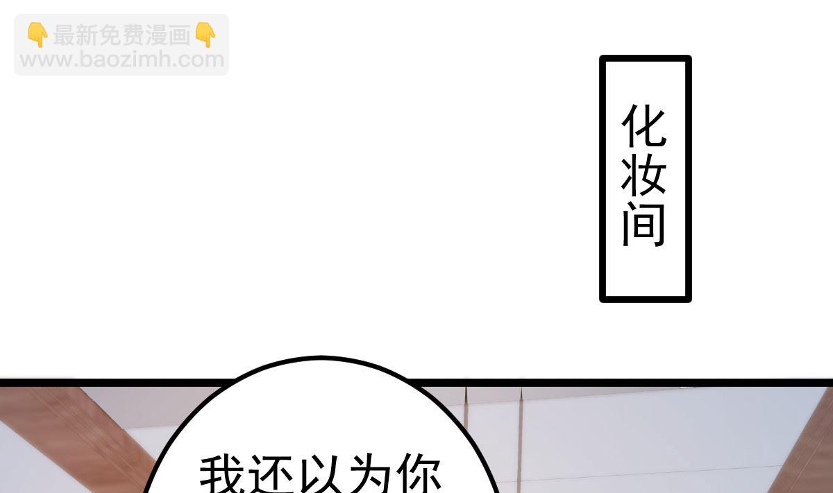 《重生丫头狠狠爱》第57话 怎么还不喊卡！ 第4页