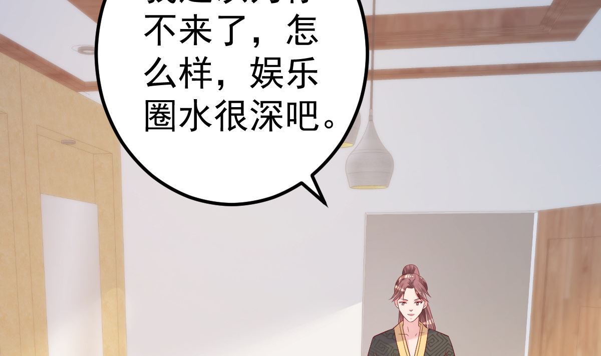《重生丫头狠狠爱》第57话 怎么还不喊卡！ 第5页