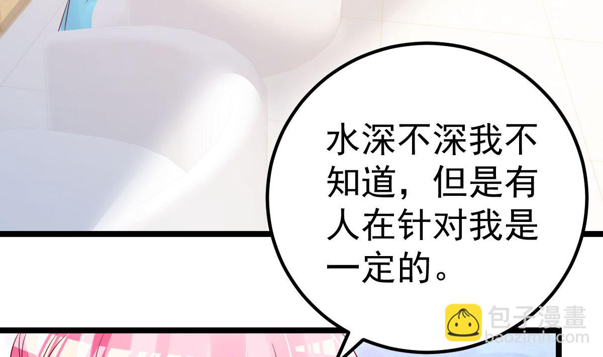 《重生丫头狠狠爱》第57话 怎么还不喊卡！ 第7页