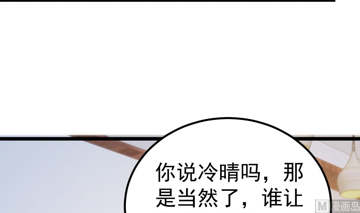 《重生丫头狠狠爱》第57话 怎么还不喊卡！ 第9页
