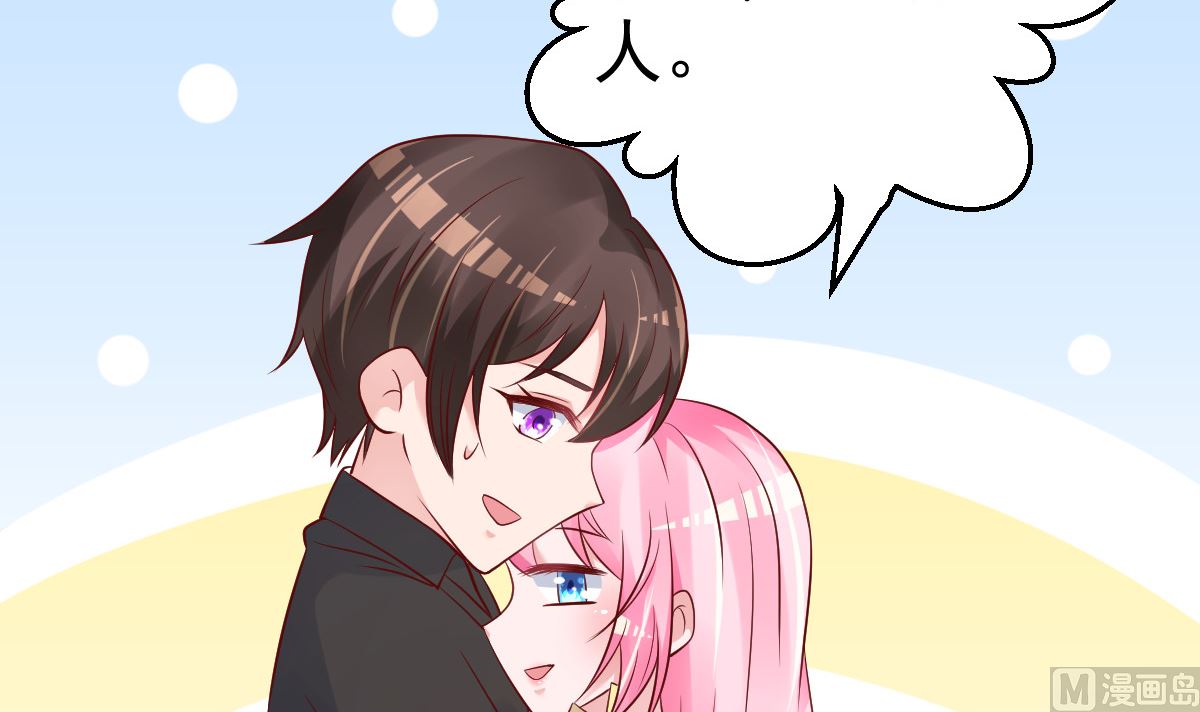 《重生丫头狠狠爱》第56话 各怀鬼胎 第12页