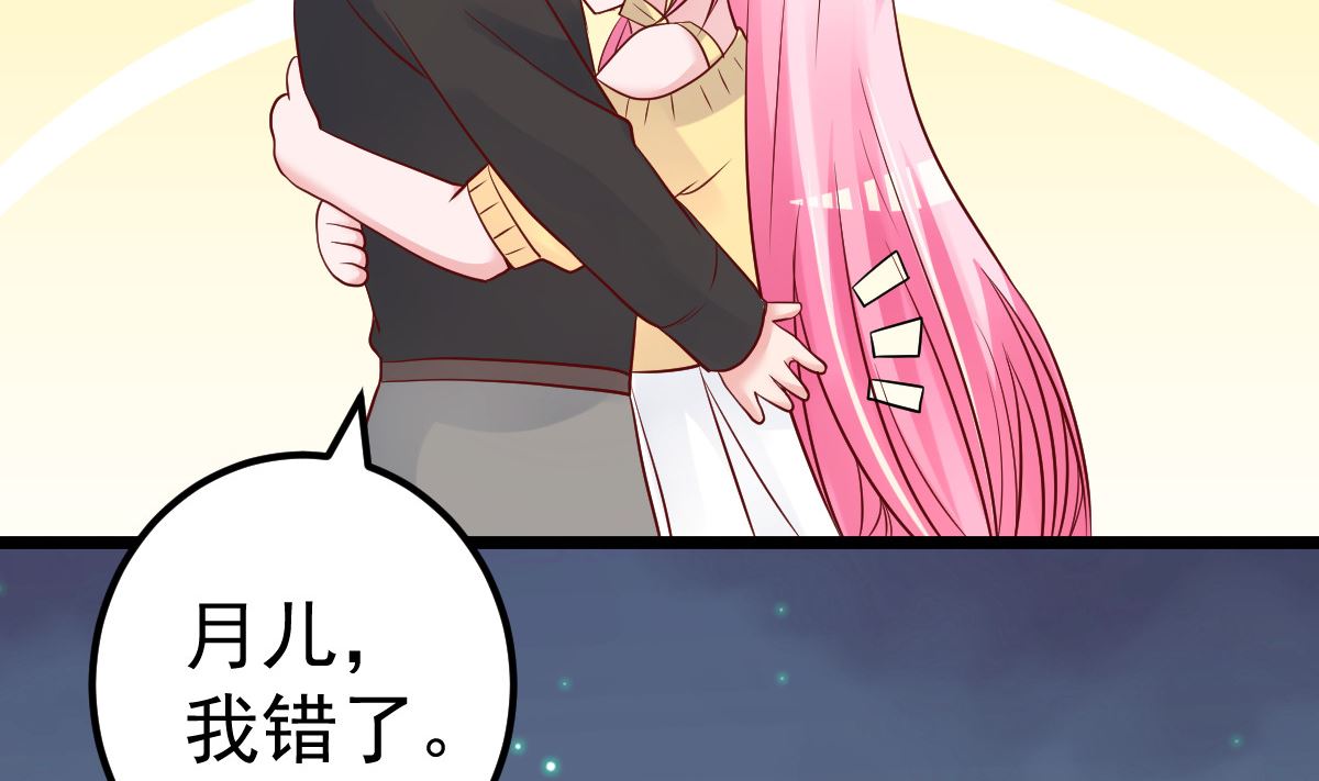 《重生丫头狠狠爱》第56话 各怀鬼胎 第13页