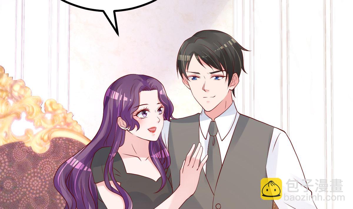 《重生丫头狠狠爱》第56话 各怀鬼胎 第19页