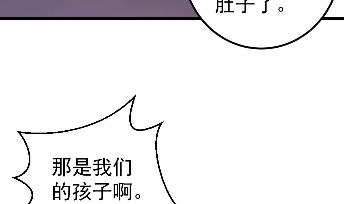 《重生丫头狠狠爱》第56话 各怀鬼胎 第40页