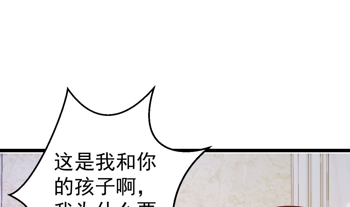 《重生丫头狠狠爱》第56话 各怀鬼胎 第46页