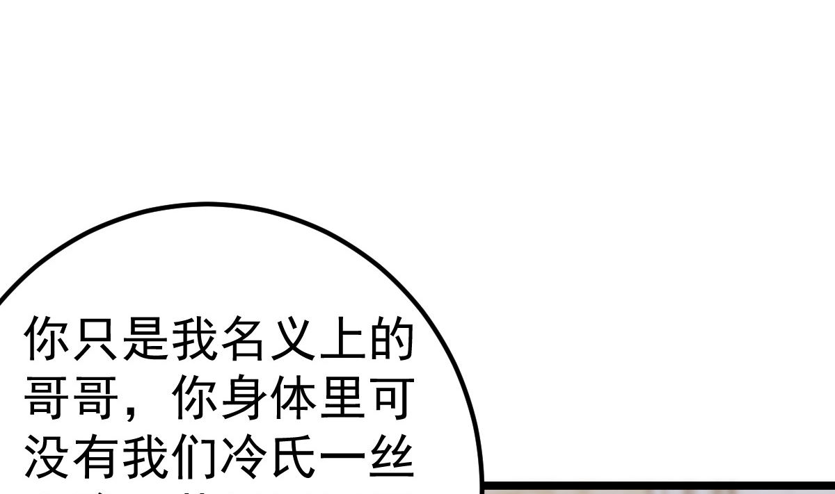 《重生丫头狠狠爱》第56话 各怀鬼胎 第50页