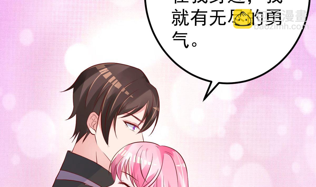 《重生丫头狠狠爱》第56话 各怀鬼胎 第5页