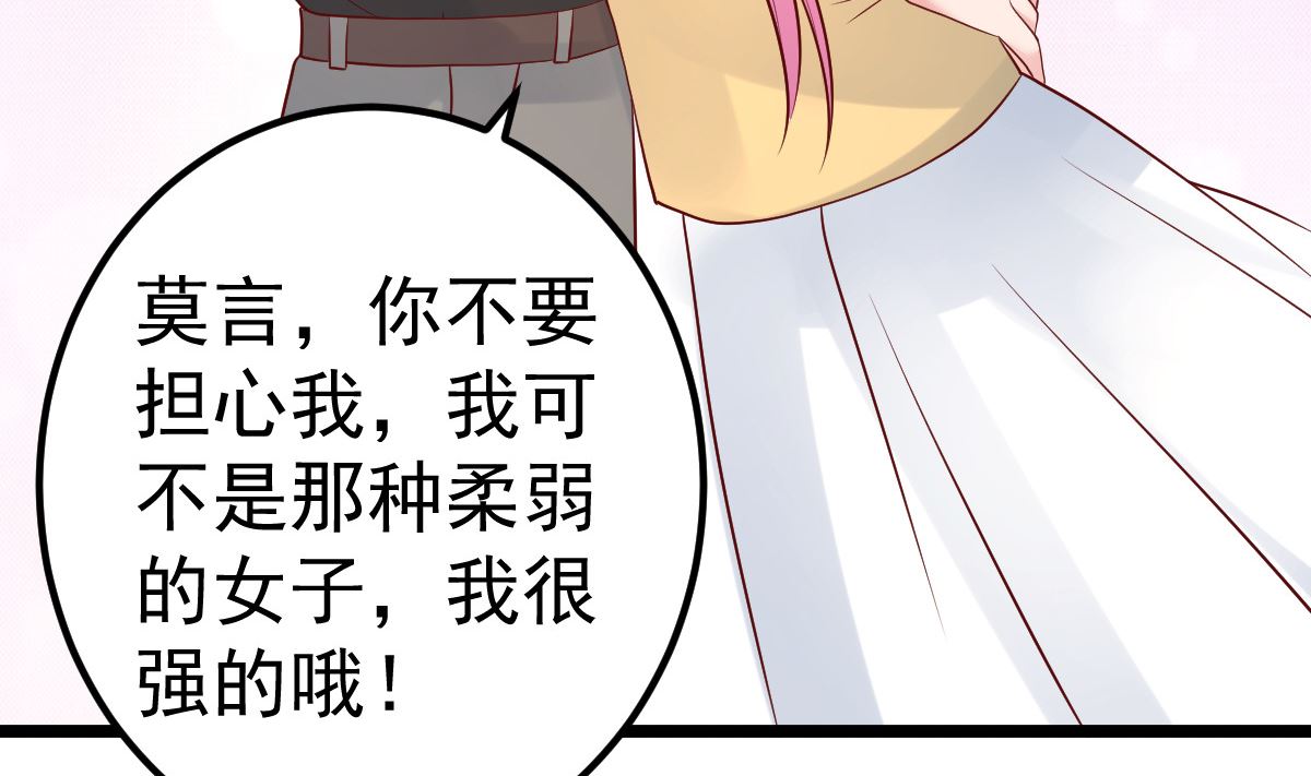《重生丫头狠狠爱》第56话 各怀鬼胎 第7页
