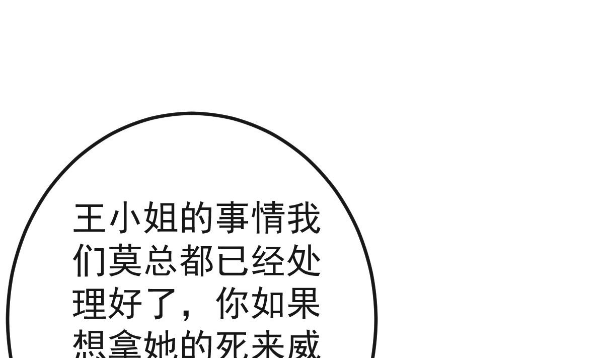 《重生丫头狠狠爱》第62话 你认识吗？ 第14页