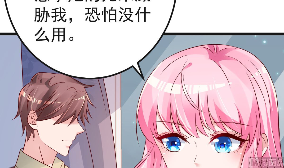 《重生丫头狠狠爱》第62话 你认识吗？ 第15页