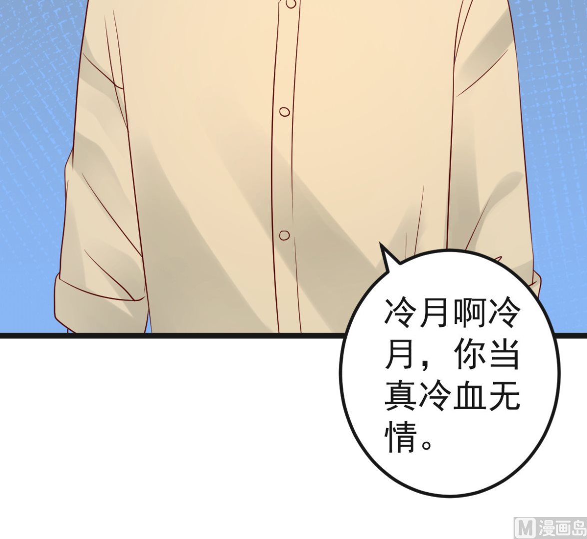 《重生丫头狠狠爱》第62话 你认识吗？ 第27页