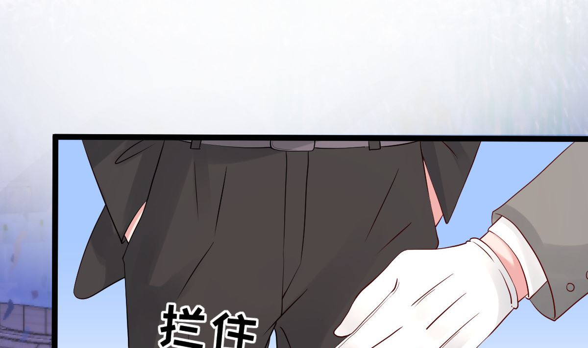 《重生丫头狠狠爱》第62话 你认识吗？ 第32页