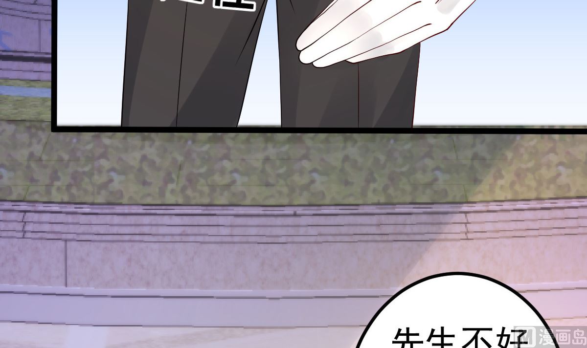 《重生丫头狠狠爱》第62话 你认识吗？ 第33页