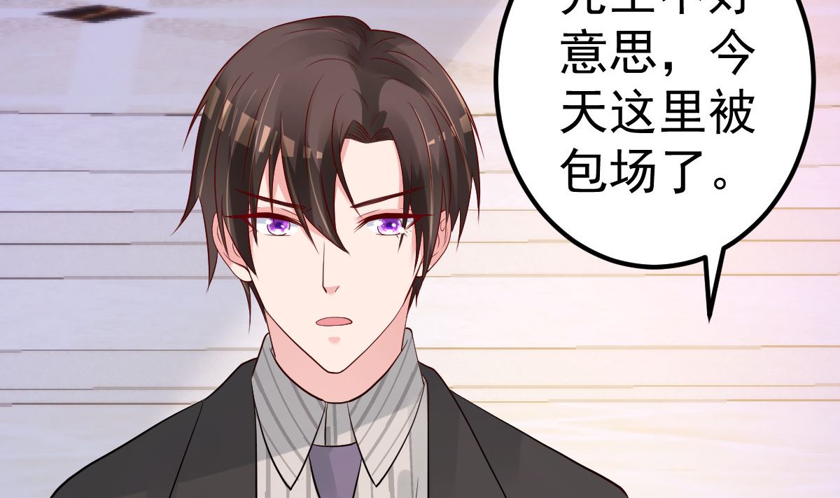 《重生丫头狠狠爱》第62话 你认识吗？ 第34页
