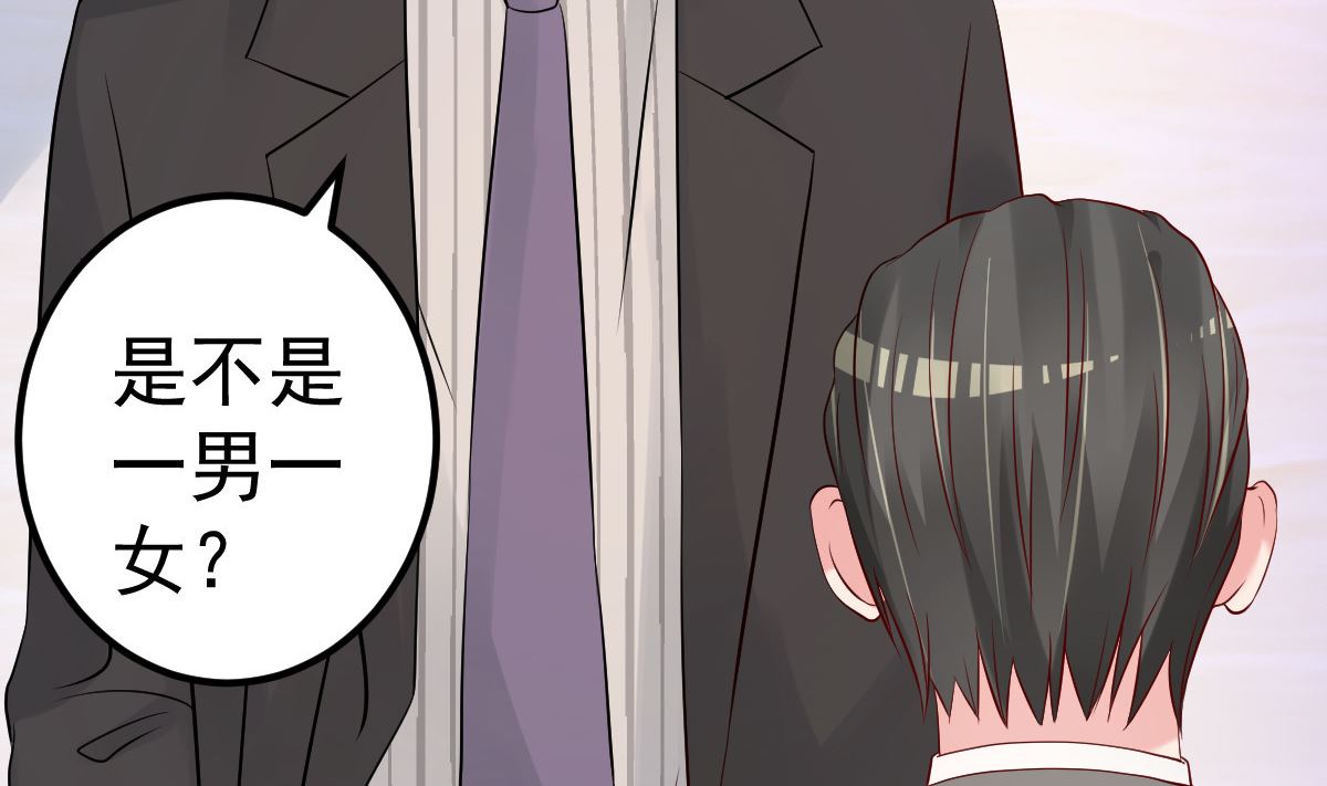 《重生丫头狠狠爱》第62话 你认识吗？ 第35页