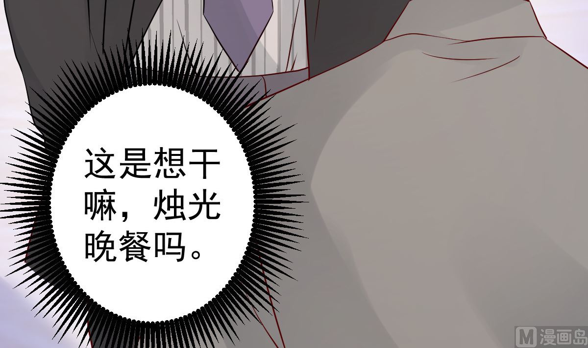 《重生丫头狠狠爱》第62话 你认识吗？ 第36页
