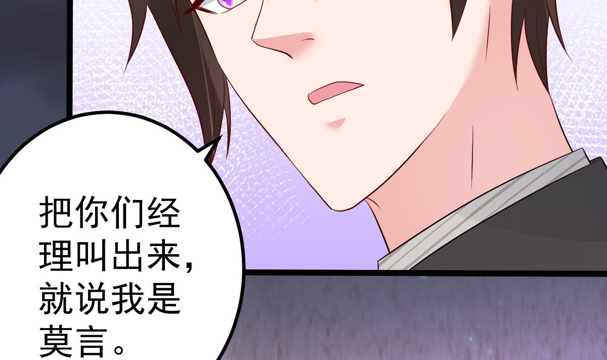 《重生丫头狠狠爱》第62话 你认识吗？ 第43页