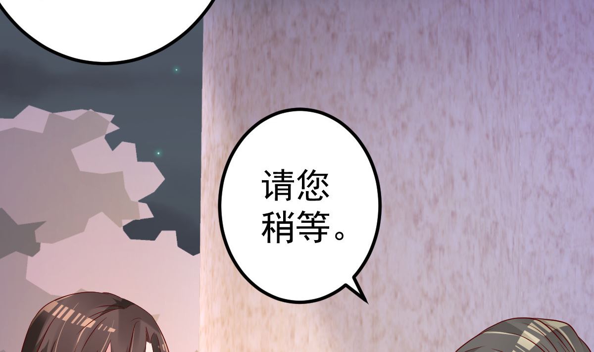 《重生丫头狠狠爱》第62话 你认识吗？ 第44页