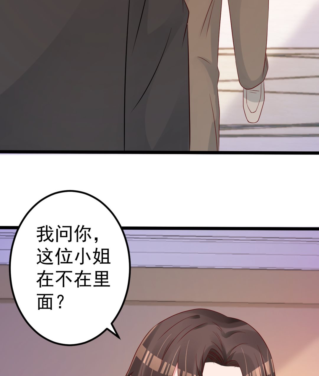《重生丫头狠狠爱》第62话 你认识吗？ 第50页