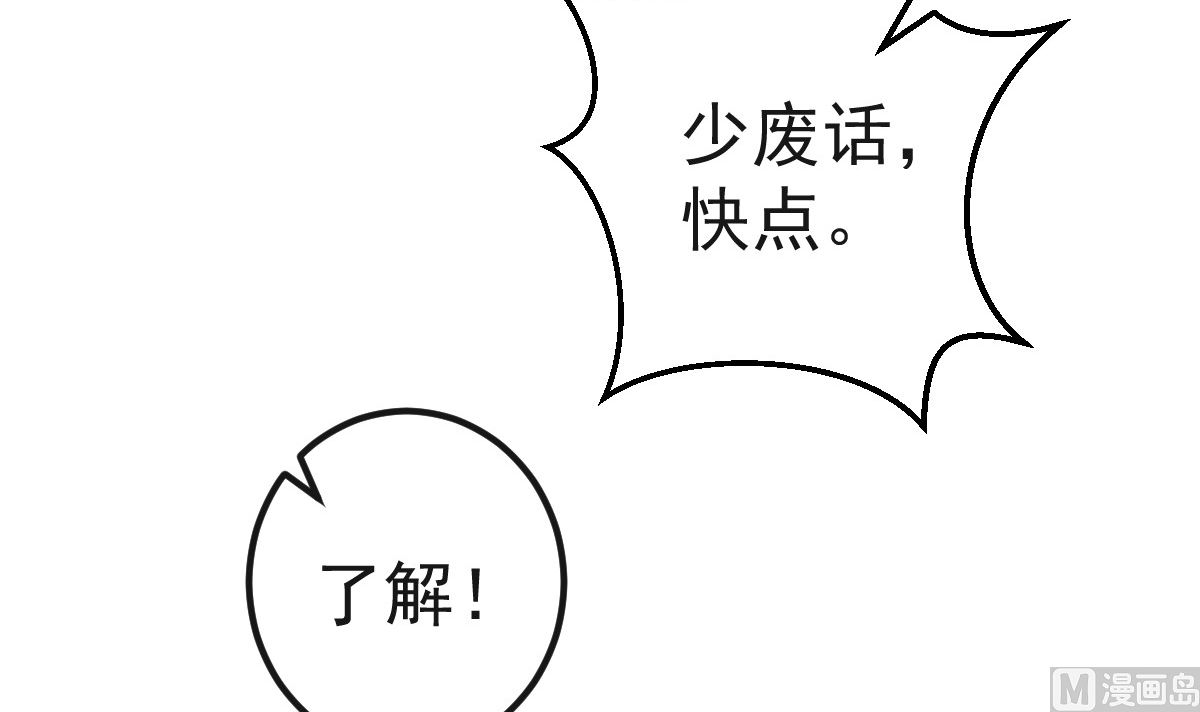 《重生丫头狠狠爱》第61话 冷月在哪？ 第18页