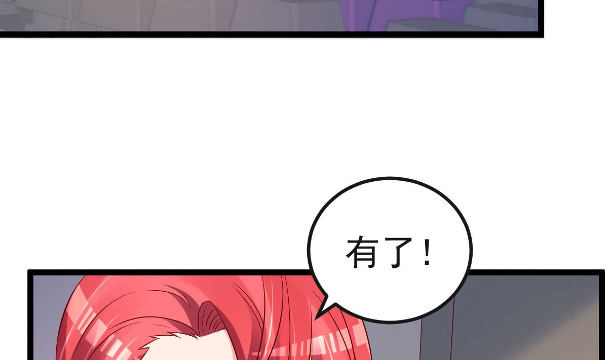 《重生丫头狠狠爱》第61话 冷月在哪？ 第20页