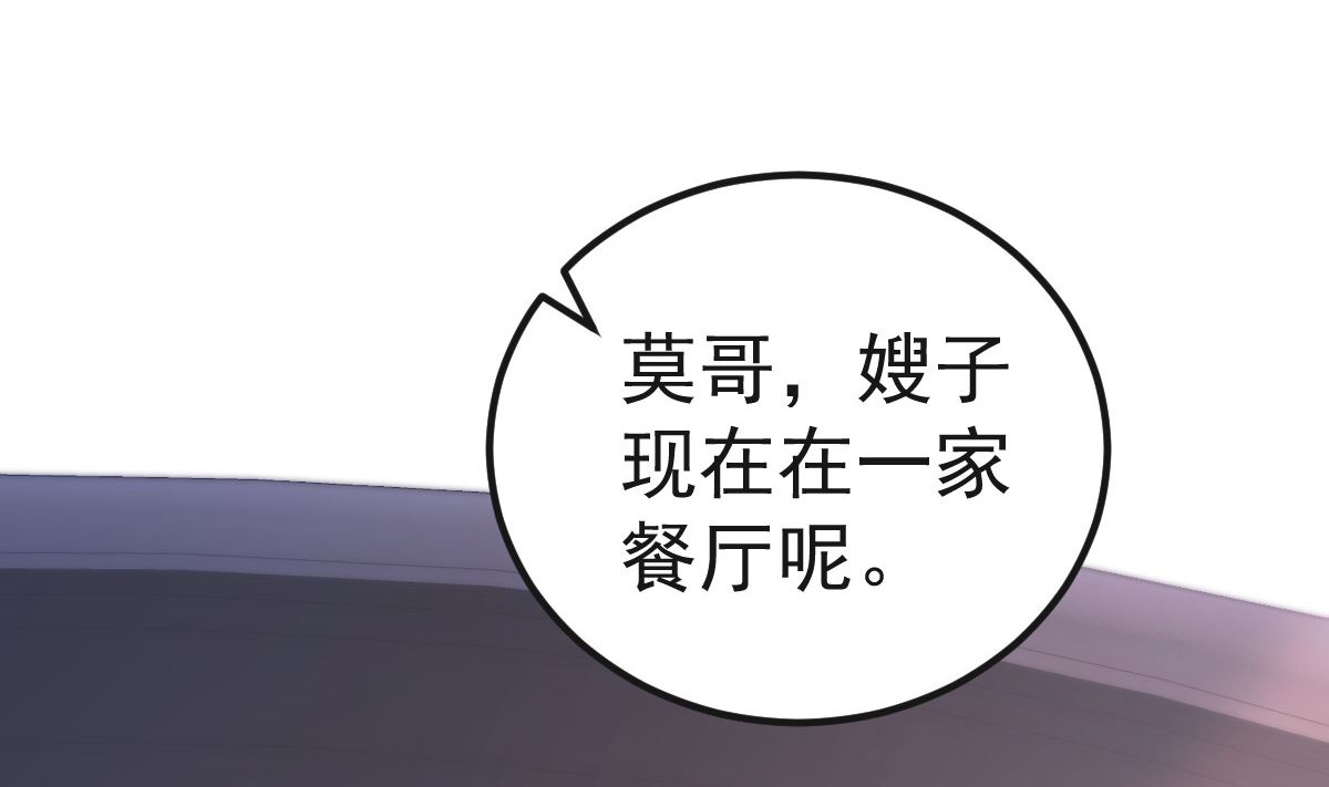 《重生丫头狠狠爱》第61话 冷月在哪？ 第22页