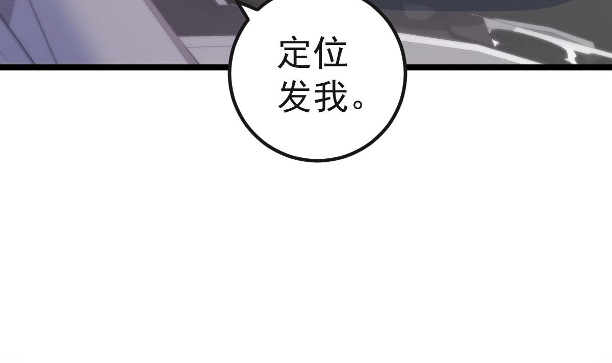 《重生丫头狠狠爱》第61话 冷月在哪？ 第25页