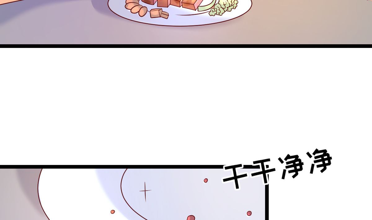 《重生丫头狠狠爱》第61话 冷月在哪？ 第38页