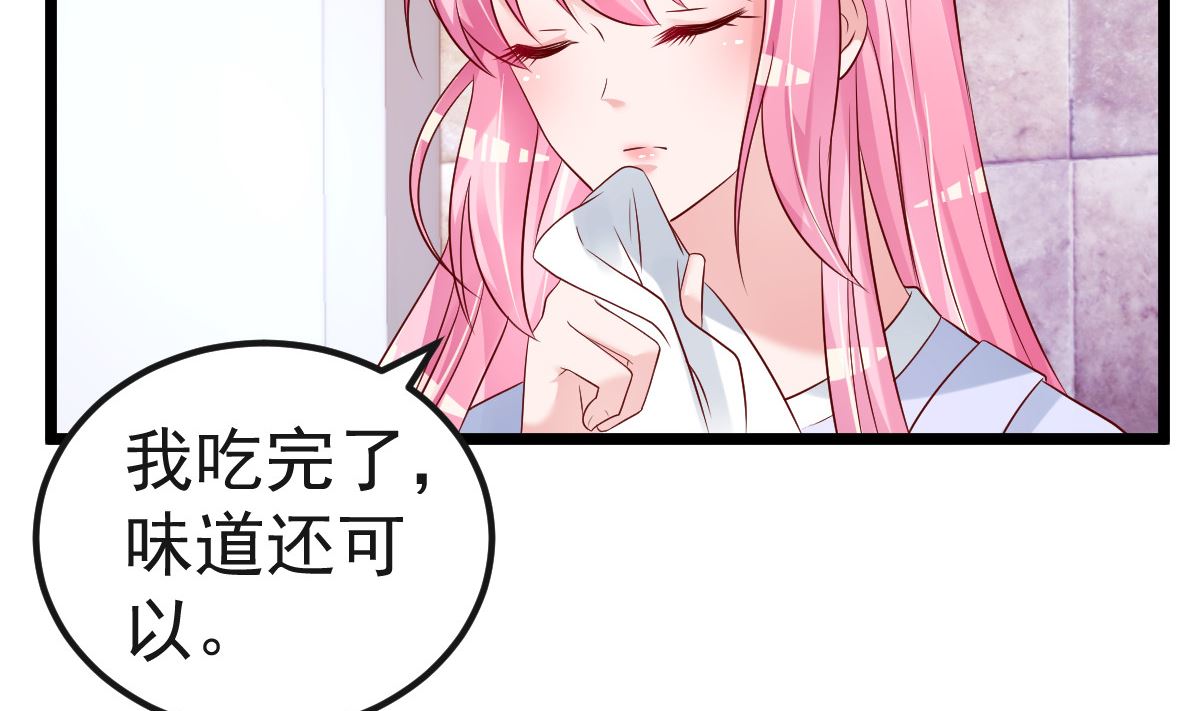 《重生丫头狠狠爱》第61话 冷月在哪？ 第40页