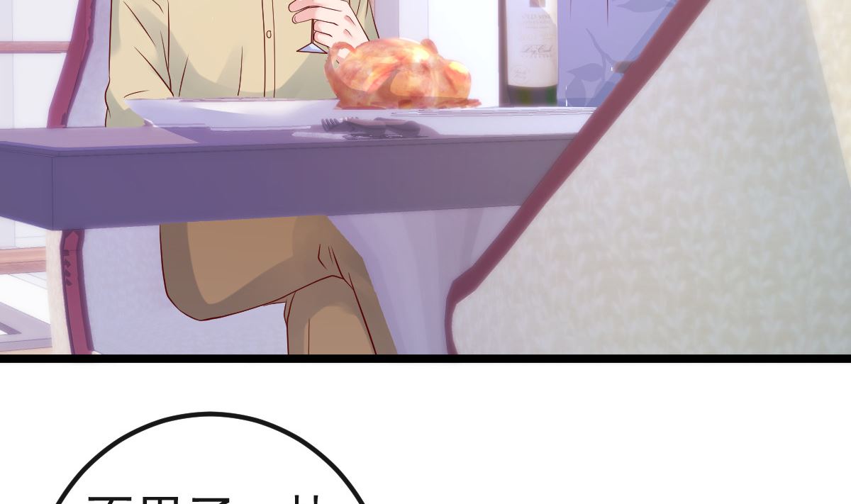 《重生丫头狠狠爱》第61话 冷月在哪？ 第43页