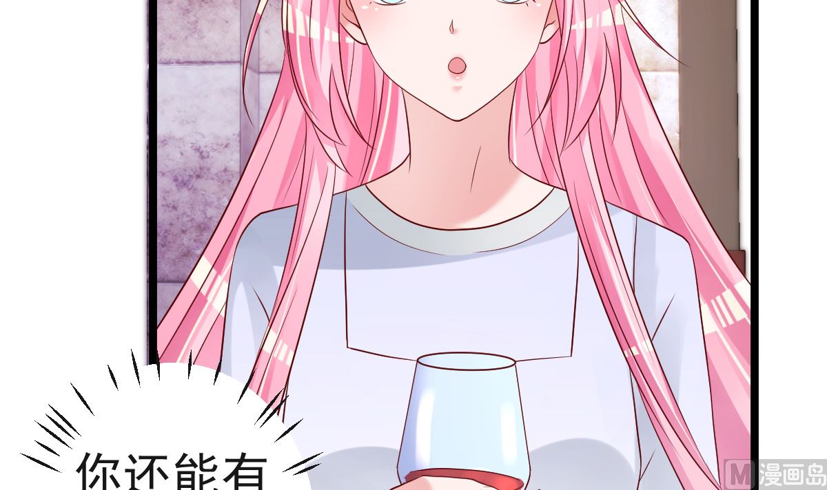 《重生丫头狠狠爱》第61话 冷月在哪？ 第45页