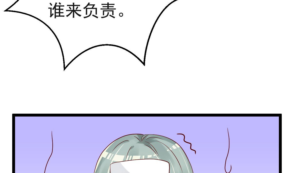 《重生丫头狠狠爱》第61话 冷月在哪？ 第5页