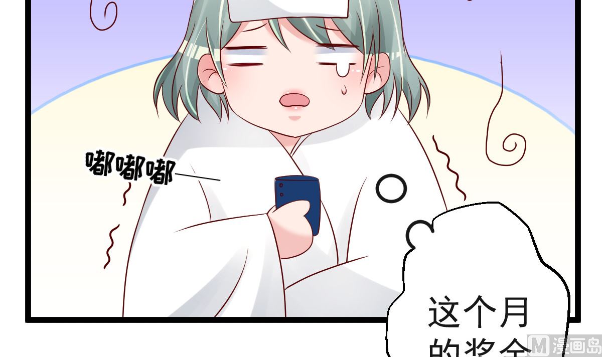 《重生丫头狠狠爱》第61话 冷月在哪？ 第6页