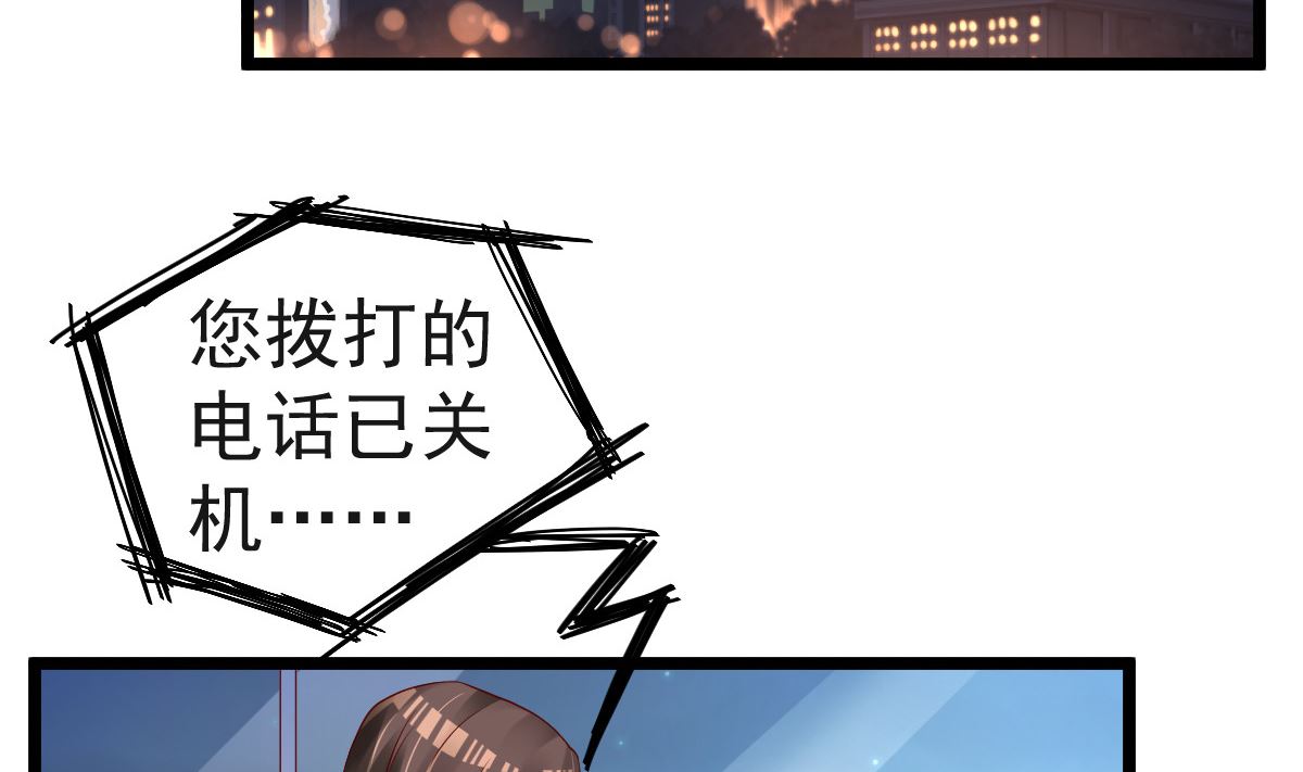 《重生丫头狠狠爱》第61话 冷月在哪？ 第8页
