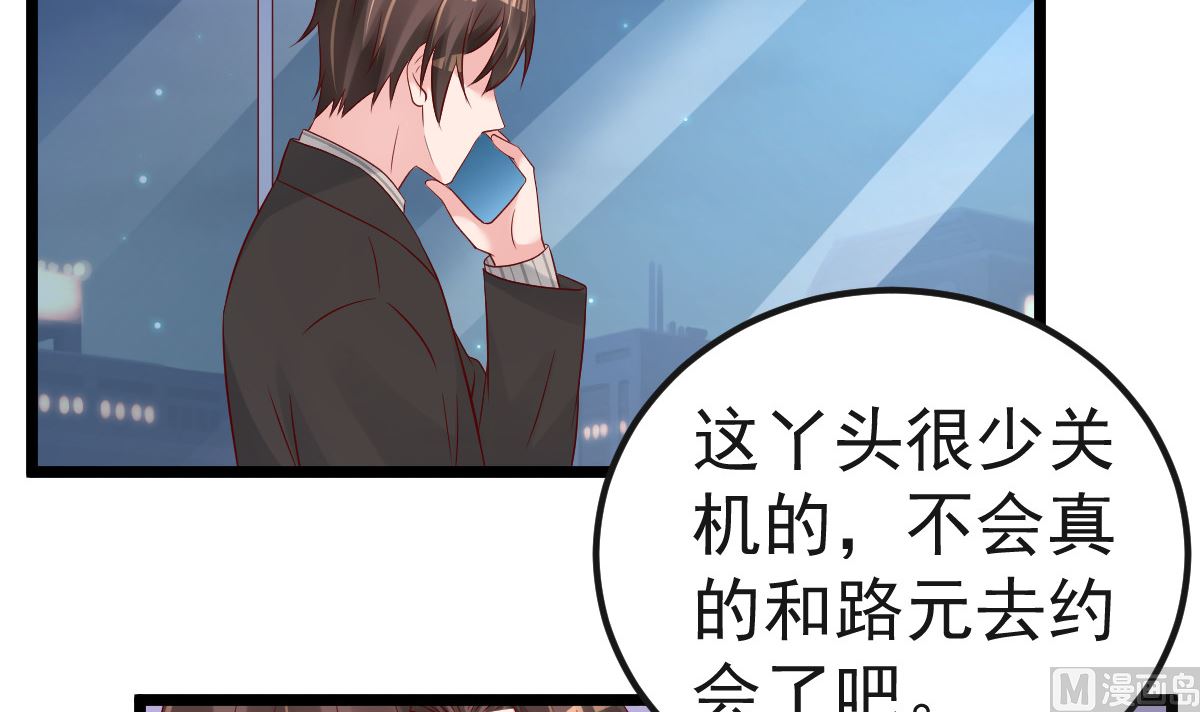 《重生丫头狠狠爱》第61话 冷月在哪？ 第9页