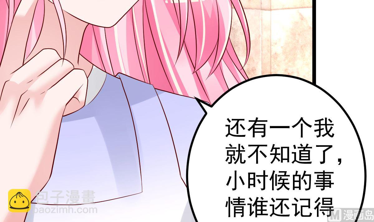 《重生丫头狠狠爱》第63话 这两人是神经病吗！ 第12页