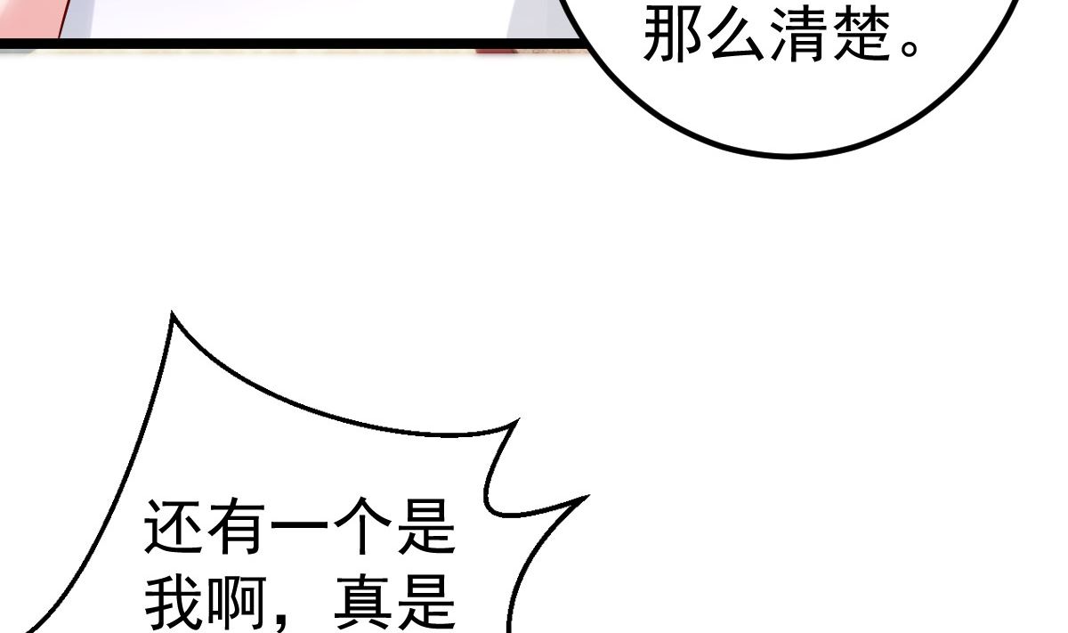 《重生丫头狠狠爱》第63话 这两人是神经病吗！ 第13页