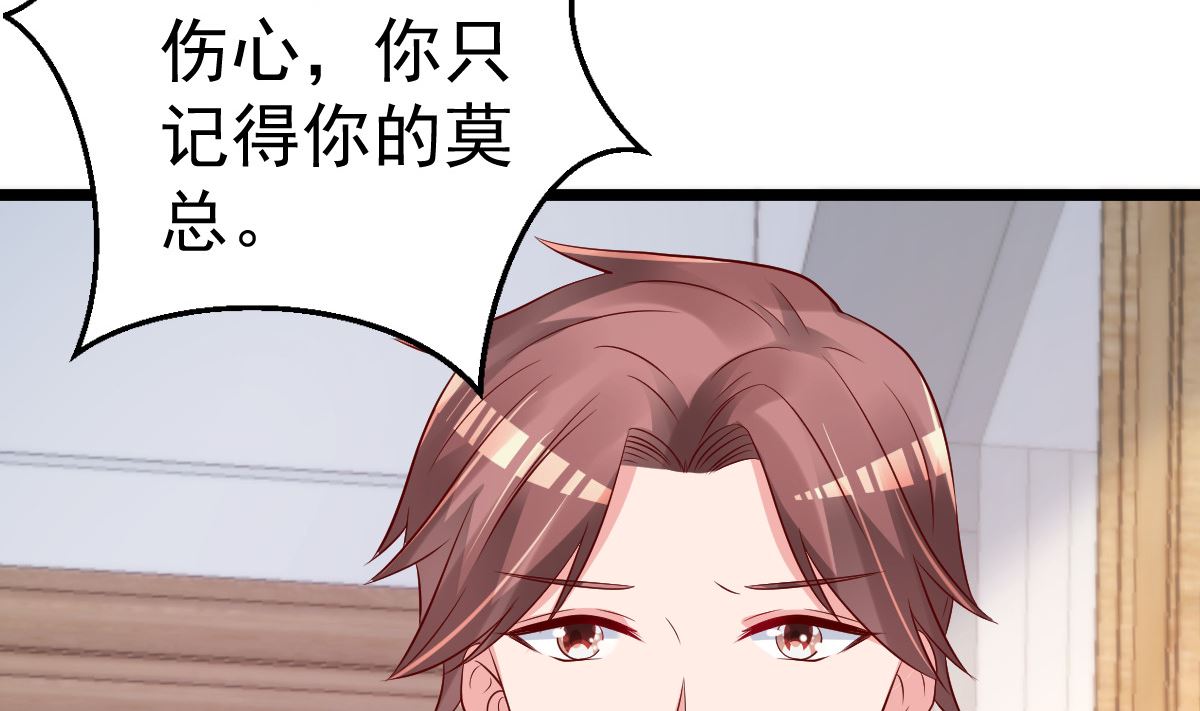 《重生丫头狠狠爱》第63话 这两人是神经病吗！ 第14页