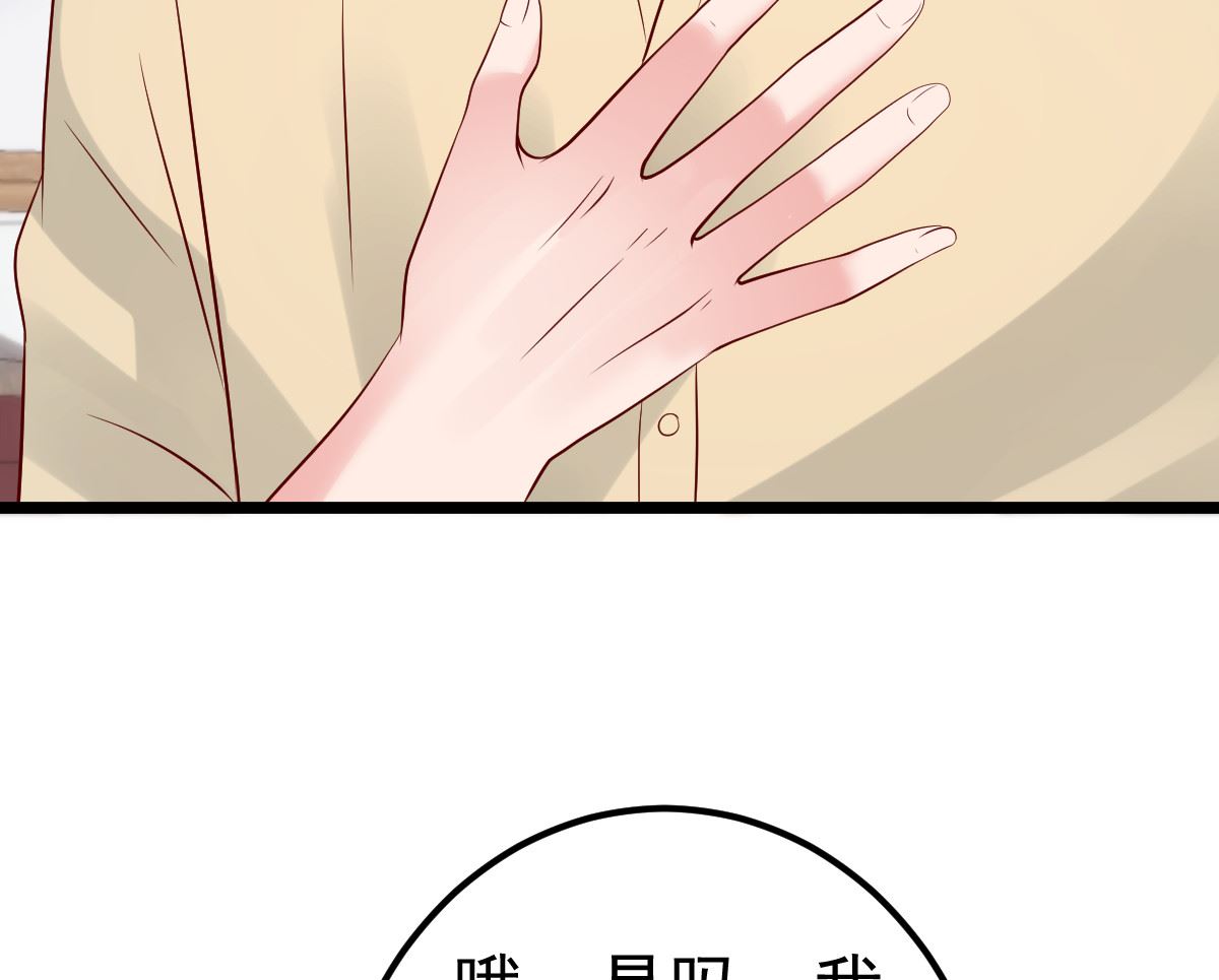《重生丫头狠狠爱》第63话 这两人是神经病吗！ 第16页