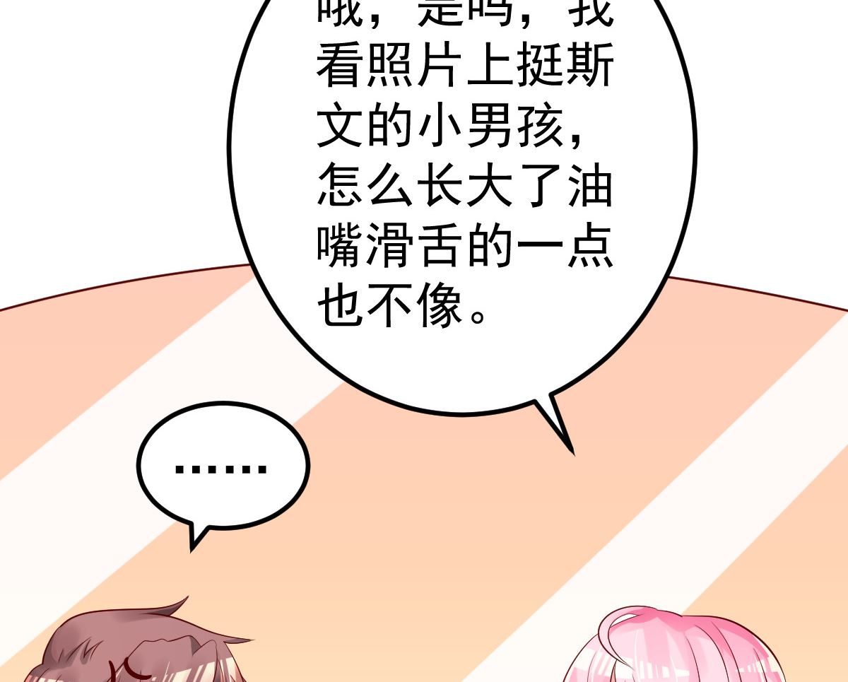 《重生丫头狠狠爱》第63话 这两人是神经病吗！ 第17页